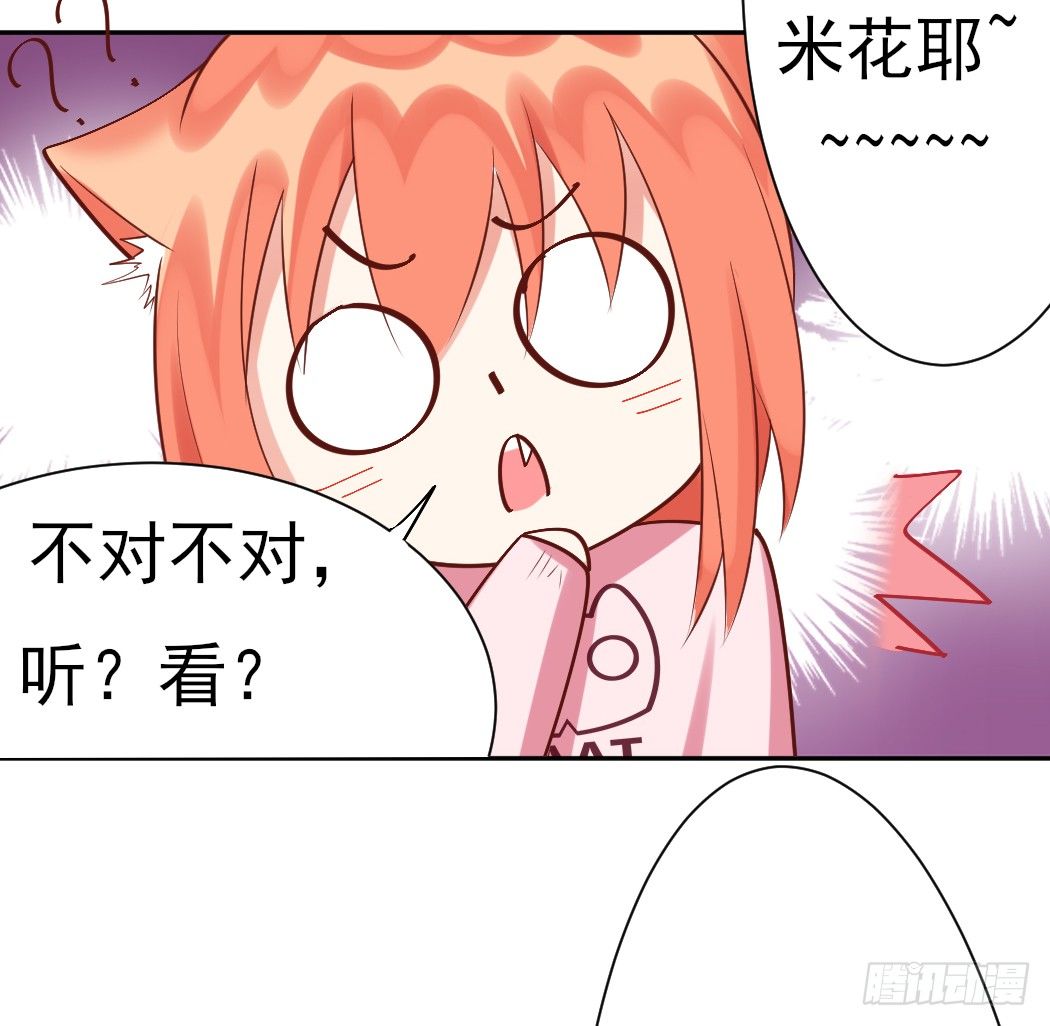 《捡个影帝当饲主》偷偷约会 第36页