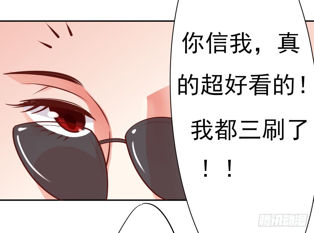 《捡个影帝当饲主》偷偷约会 第37页