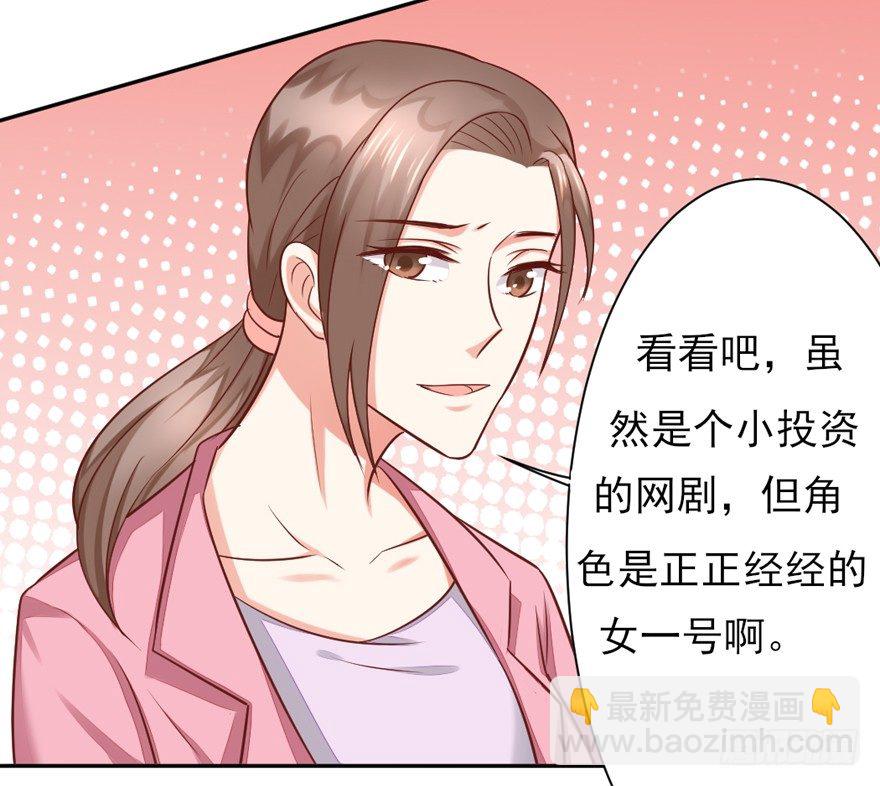 《捡个影帝当饲主》偷偷约会 第3页
