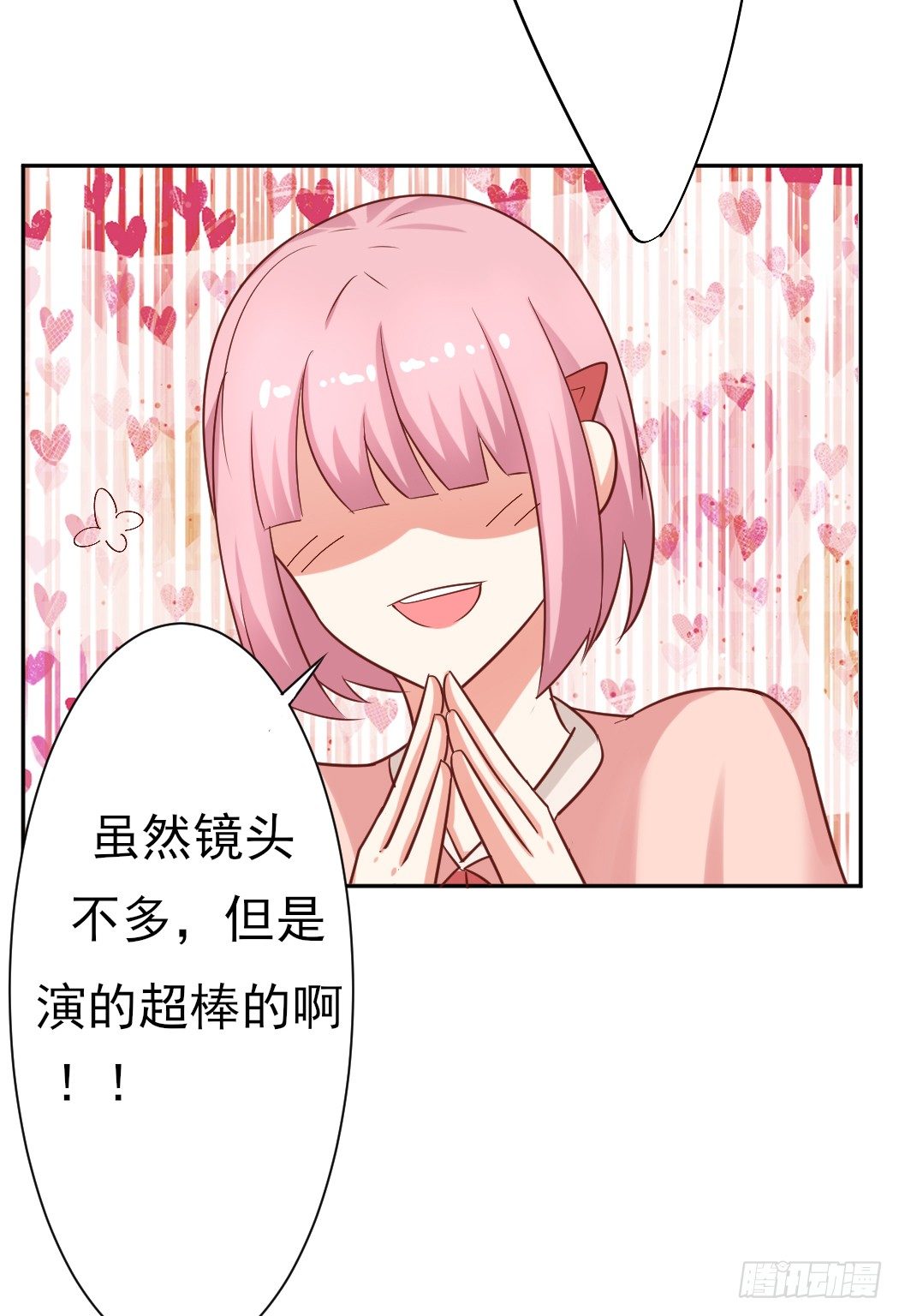 《捡个影帝当饲主》偷偷约会 第40页