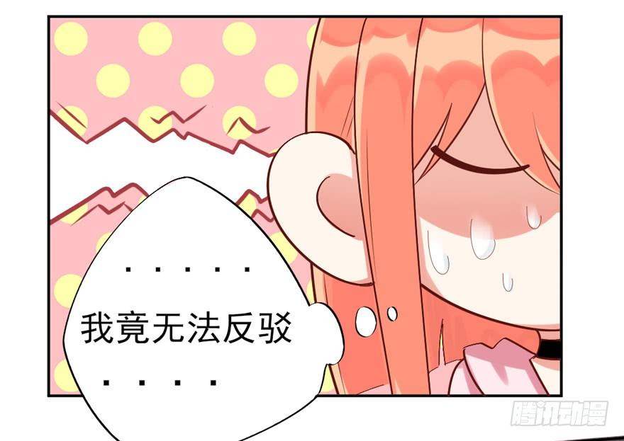《捡个影帝当饲主》偷偷约会 第42页