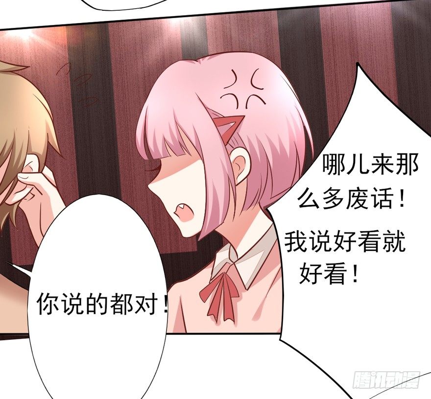 《捡个影帝当饲主》偷偷约会 第43页