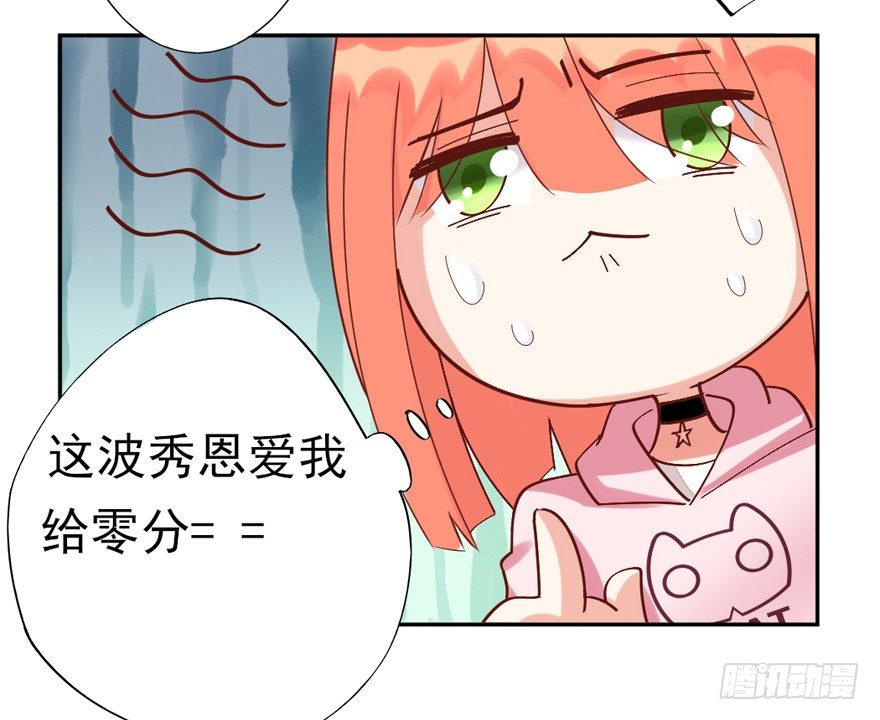 《捡个影帝当饲主》偷偷约会 第44页