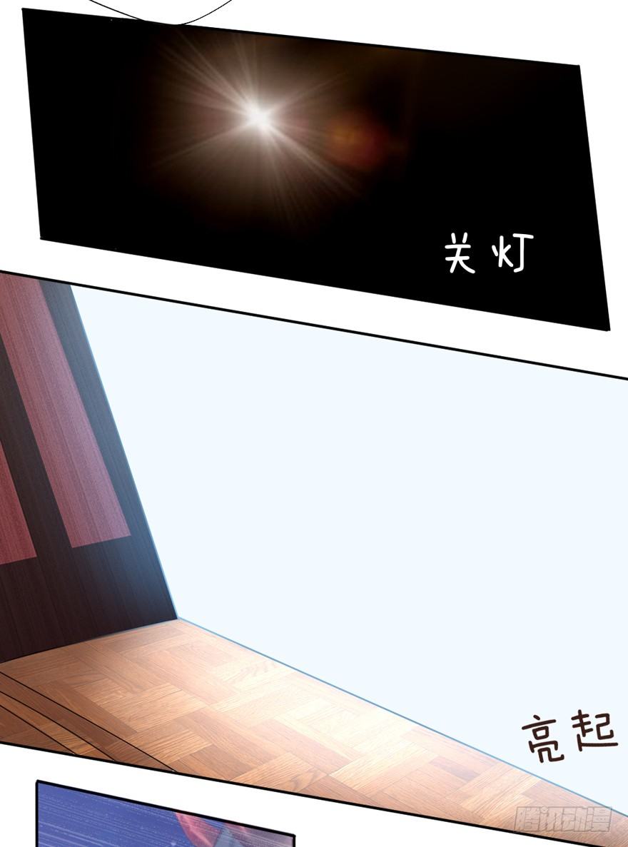 《捡个影帝当饲主》偷偷约会 第45页