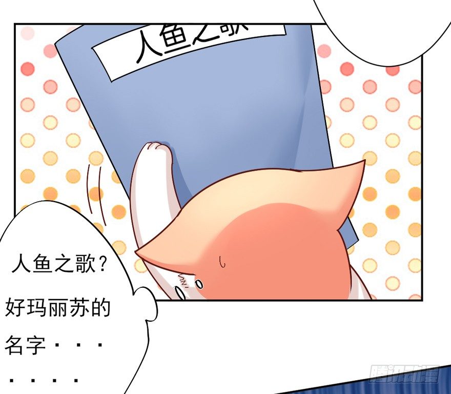 《捡个影帝当饲主》偷偷约会 第4页