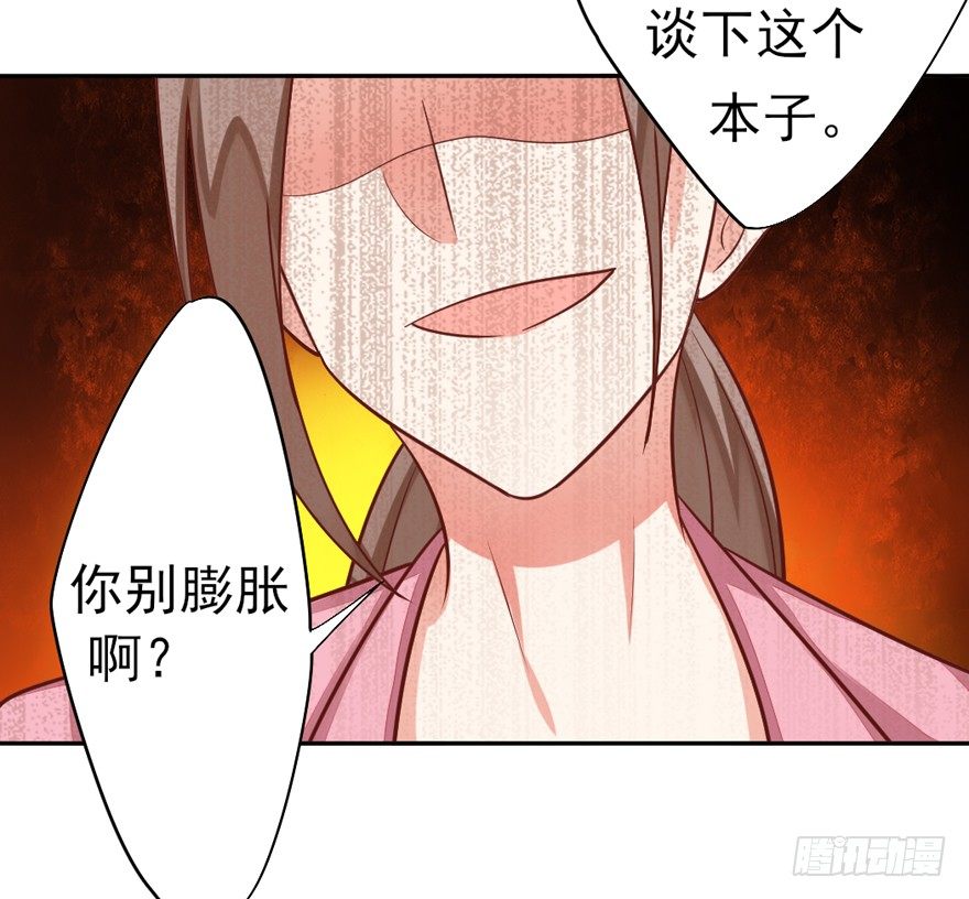 《捡个影帝当饲主》偷偷约会 第6页