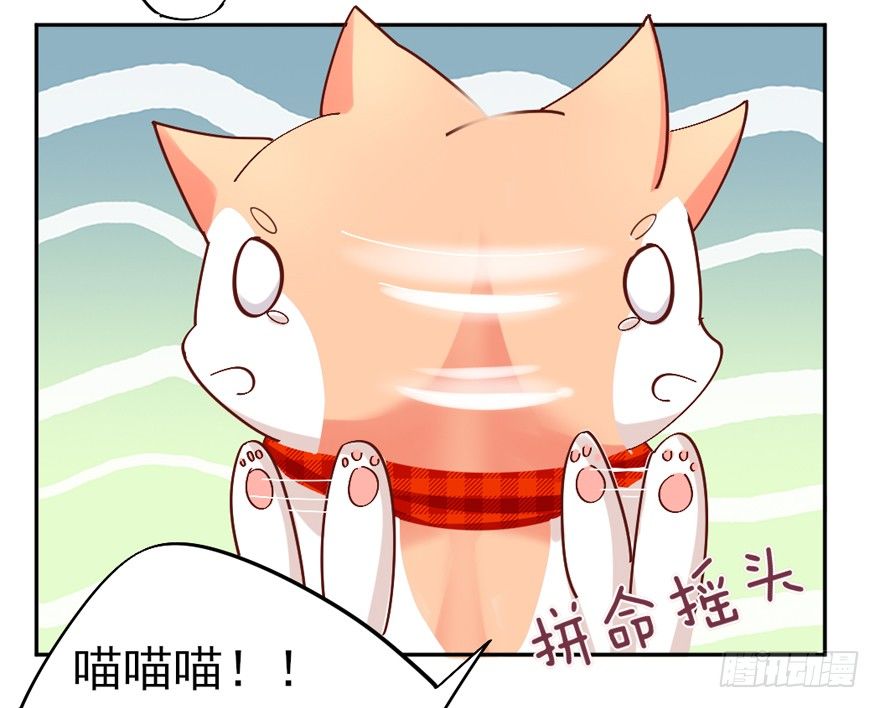《捡个影帝当饲主》偷偷约会 第7页