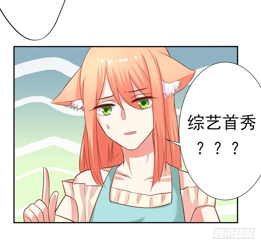《捡个影帝当饲主》你心中我是这样的？ 第12页