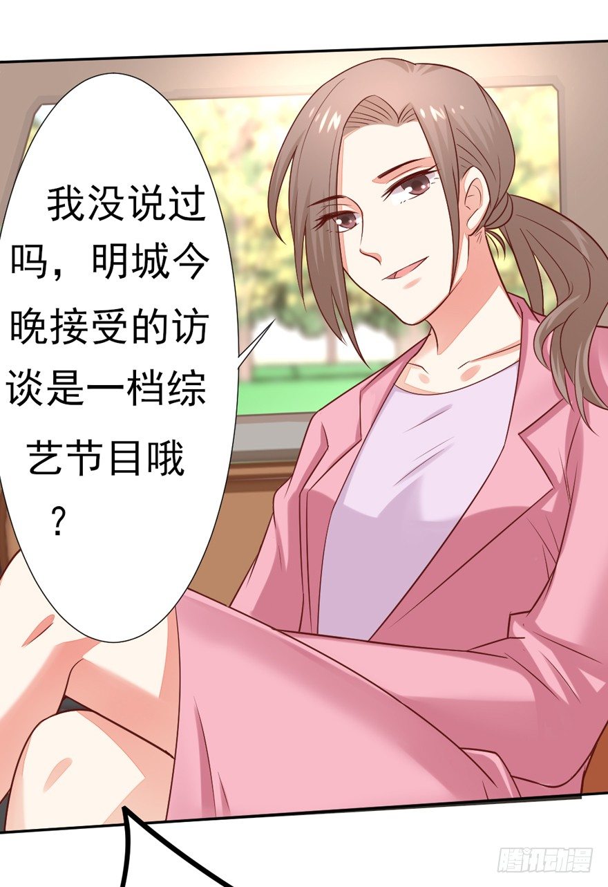 《捡个影帝当饲主》你心中我是这样的？ 第13页