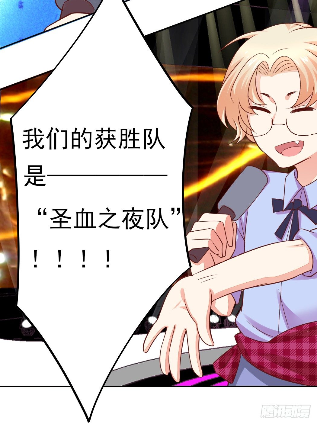《捡个影帝当饲主》你心中我是这样的？ 第16页