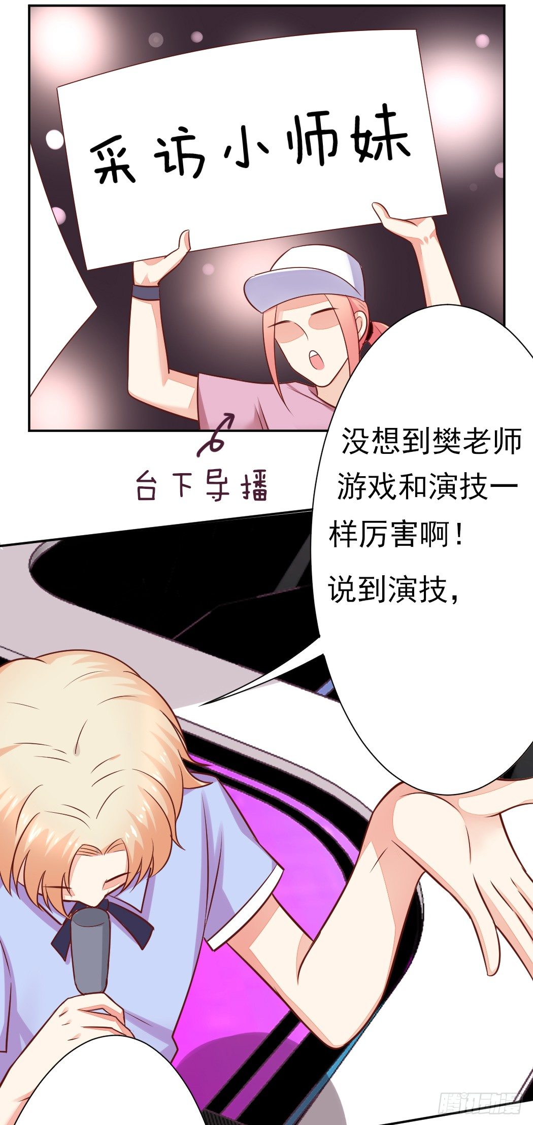 《捡个影帝当饲主》你心中我是这样的？ 第17页