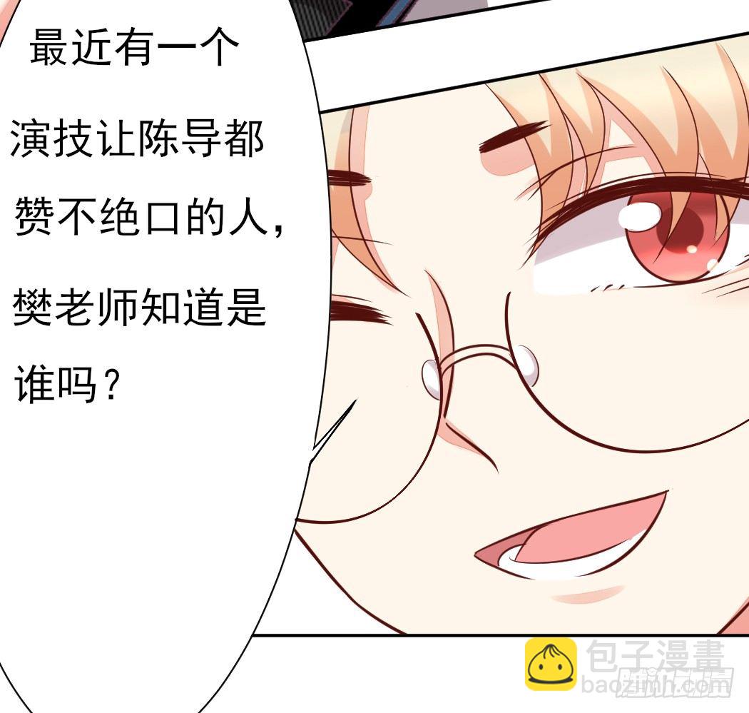 《捡个影帝当饲主》你心中我是这样的？ 第18页