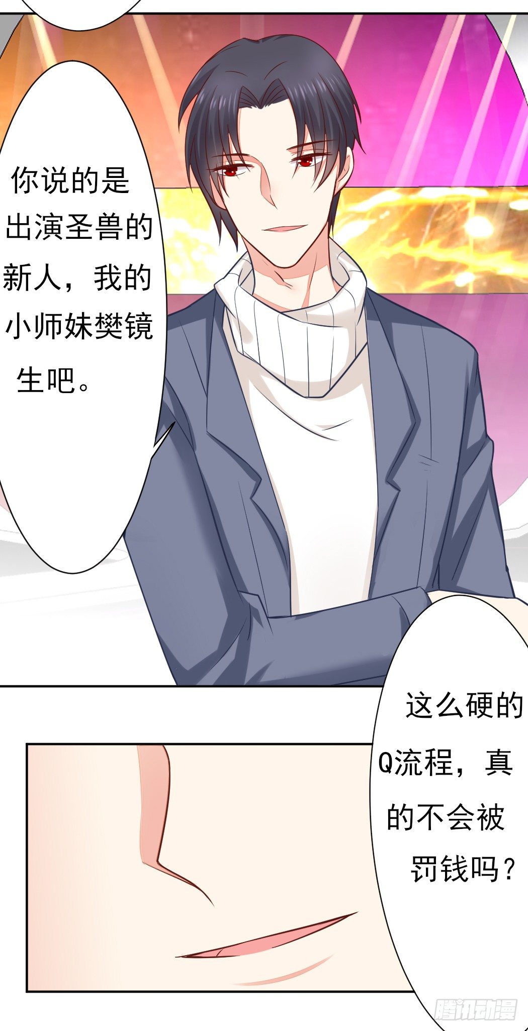 《捡个影帝当饲主》你心中我是这样的？ 第19页