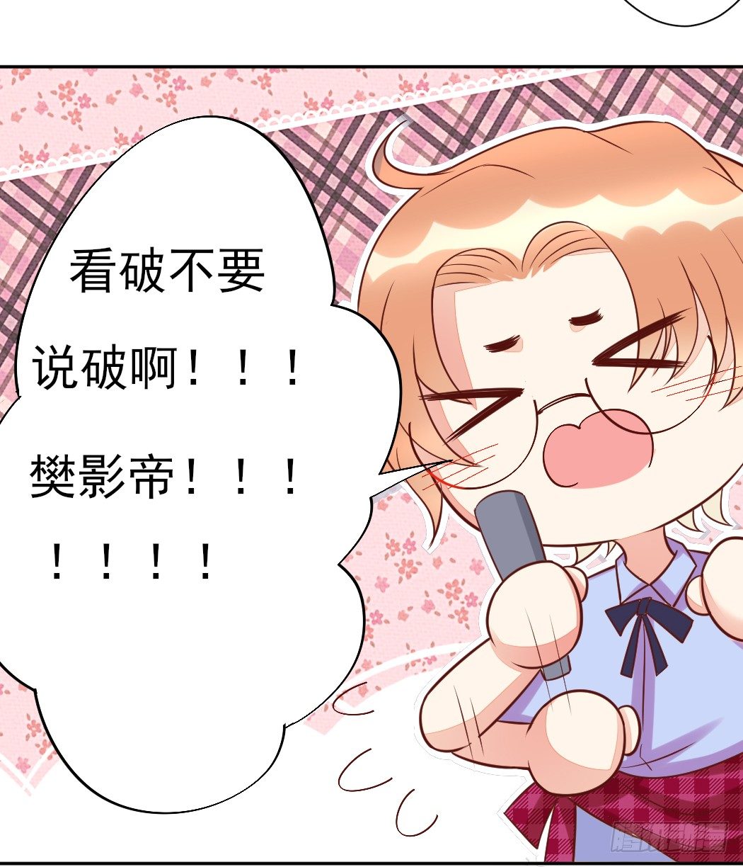 《捡个影帝当饲主》你心中我是这样的？ 第20页