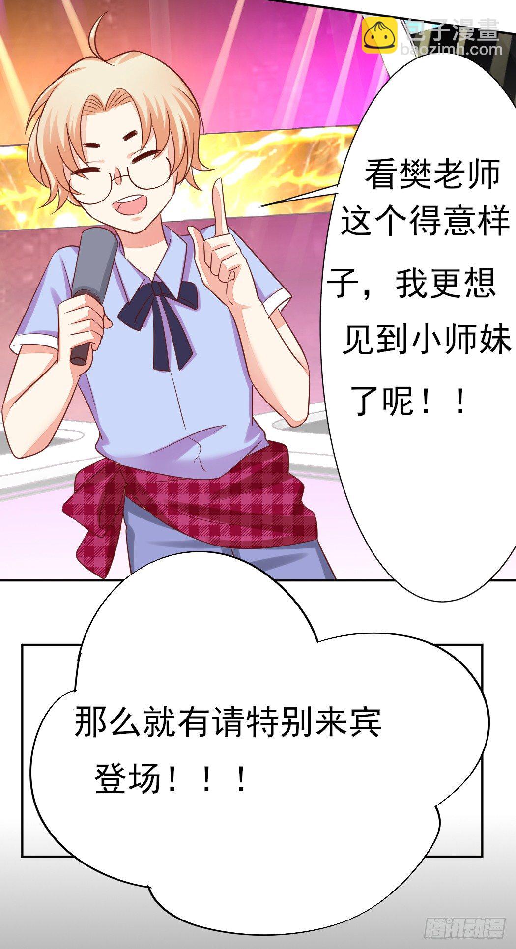 《捡个影帝当饲主》你心中我是这样的？ 第22页