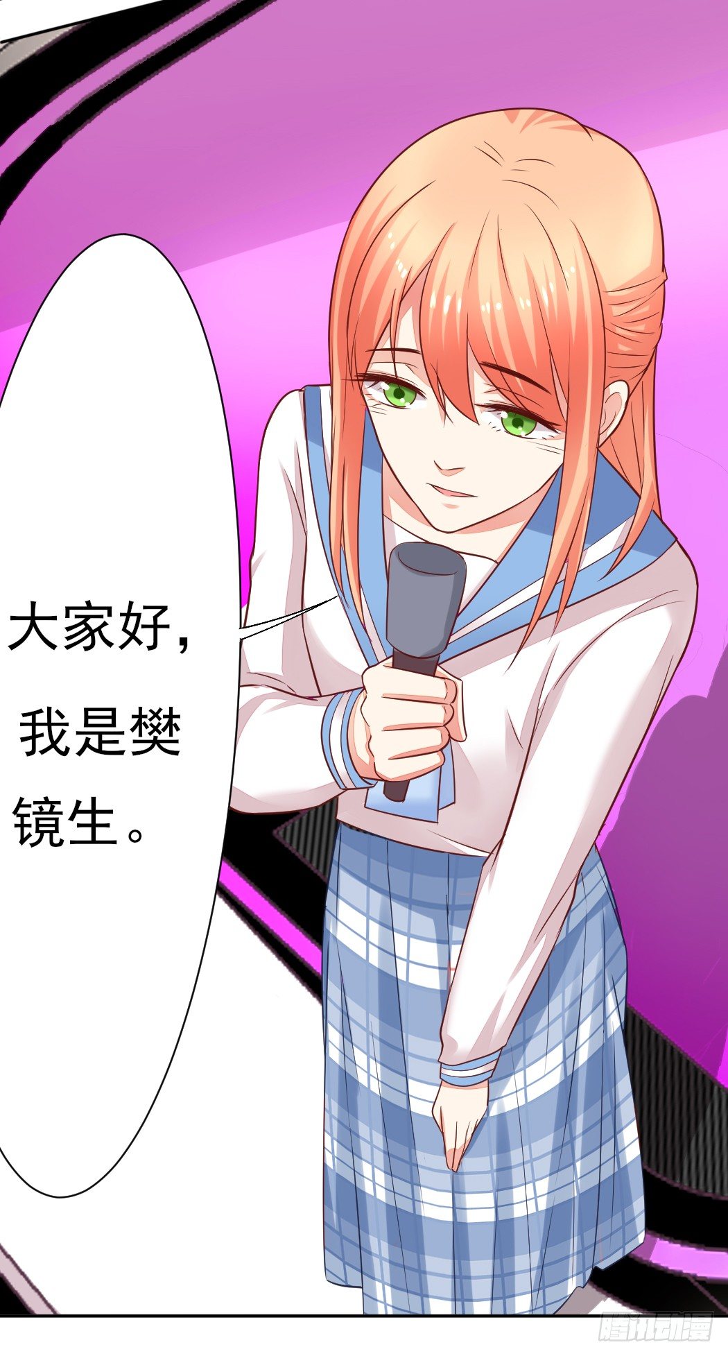 《捡个影帝当饲主》你心中我是这样的？ 第25页