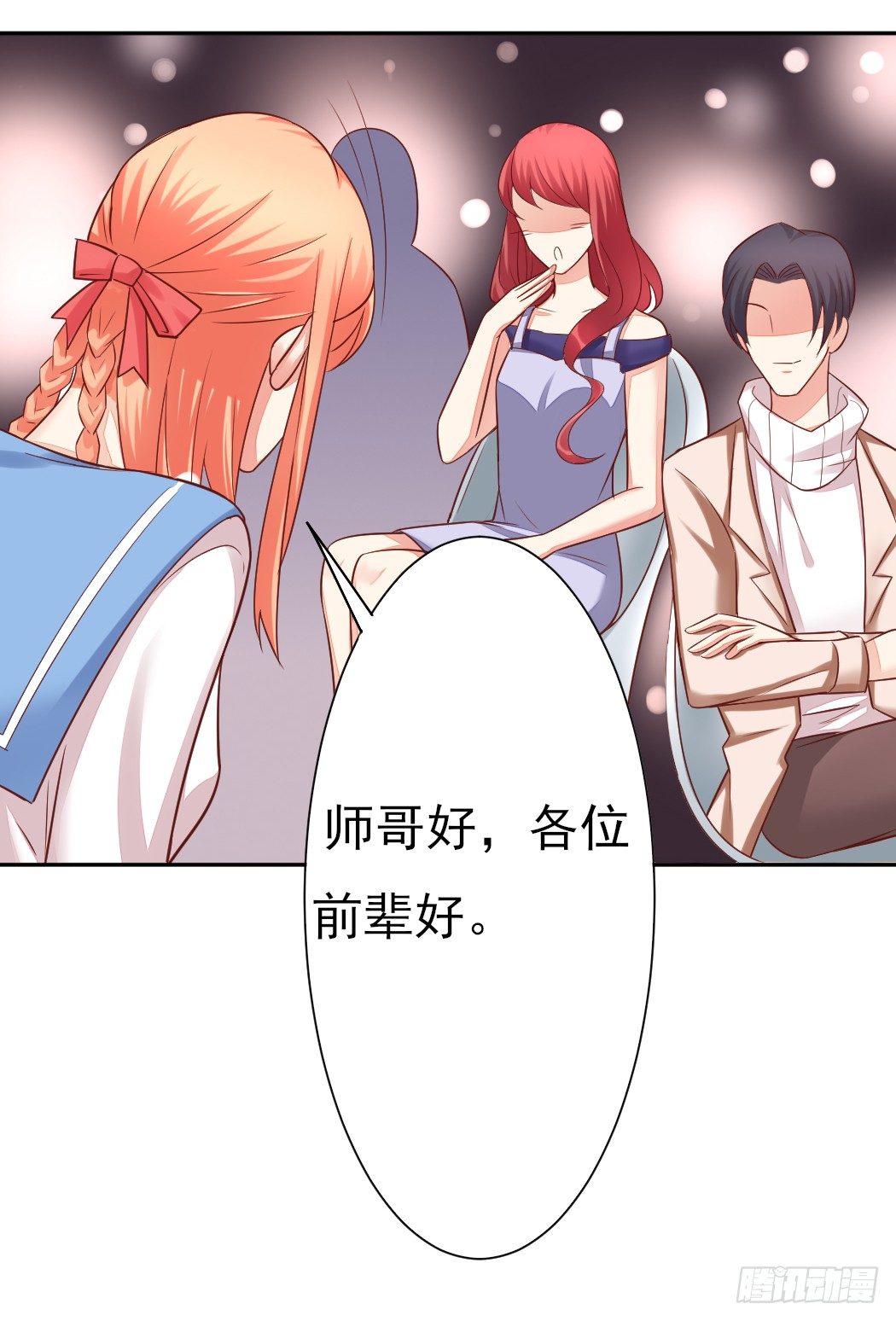 《捡个影帝当饲主》你心中我是这样的？ 第26页