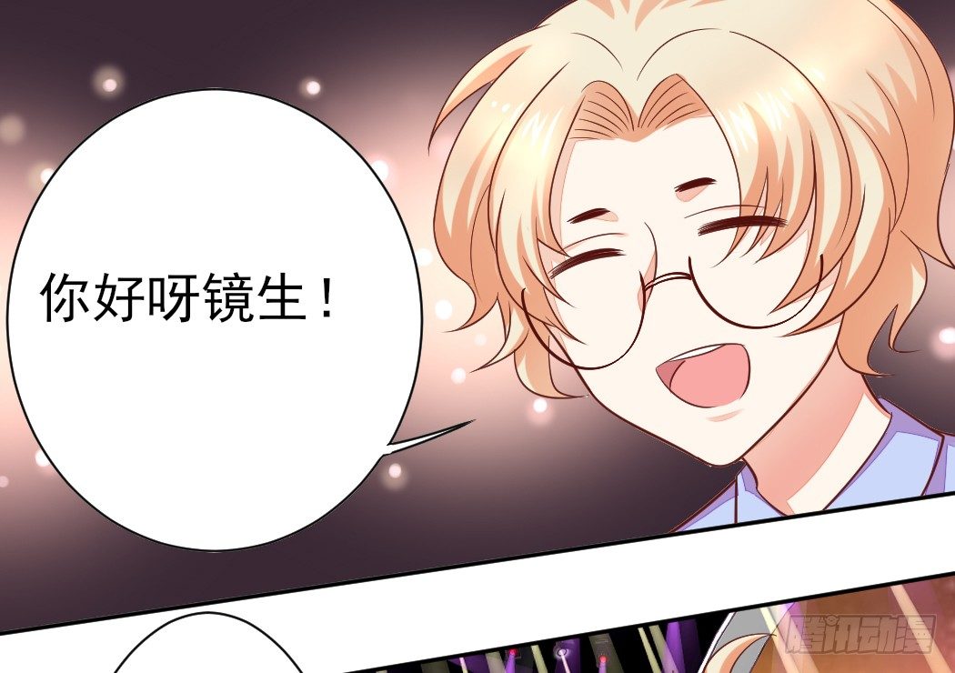 《捡个影帝当饲主》你心中我是这样的？ 第27页