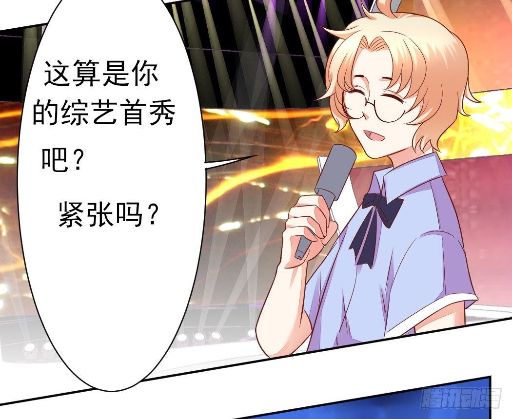 《捡个影帝当饲主》你心中我是这样的？ 第28页