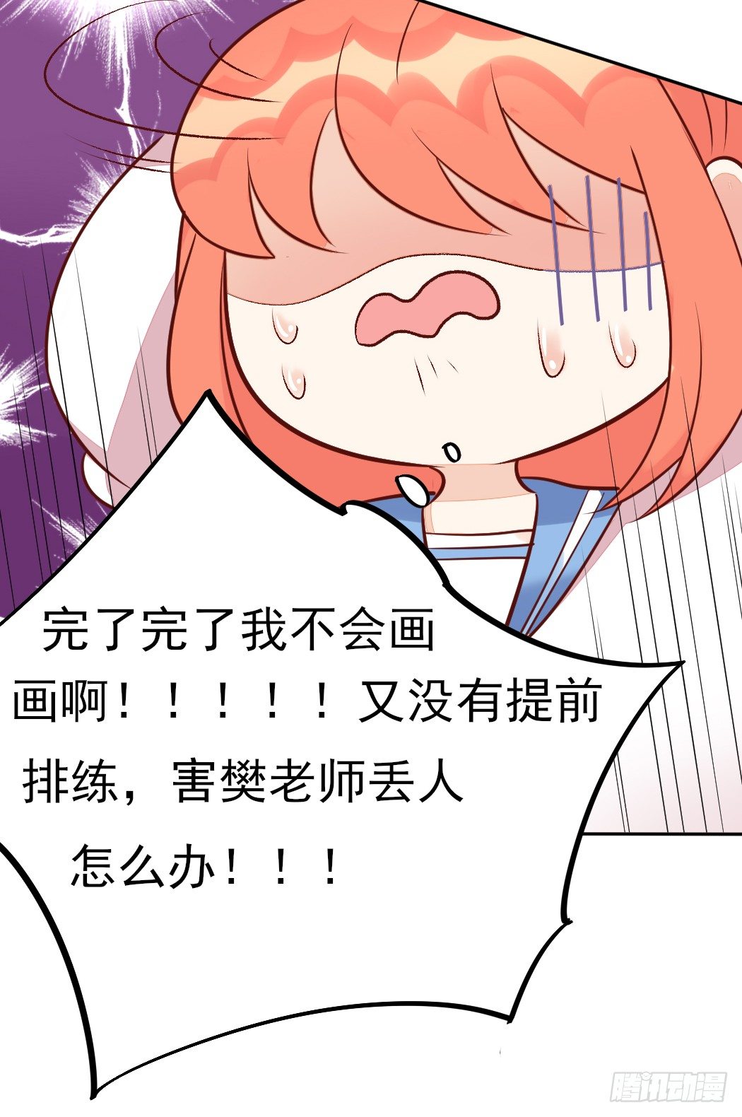 《捡个影帝当饲主》你心中我是这样的？ 第34页