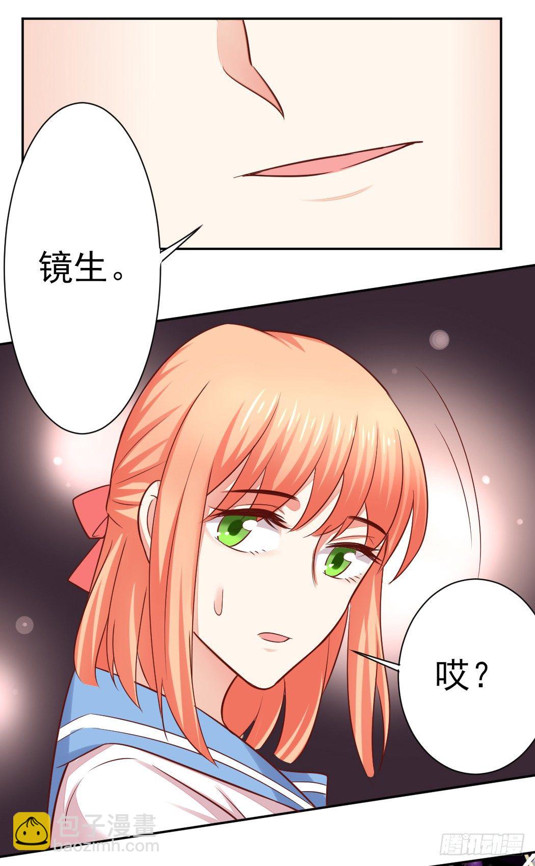 《捡个影帝当饲主》你心中我是这样的？ 第36页