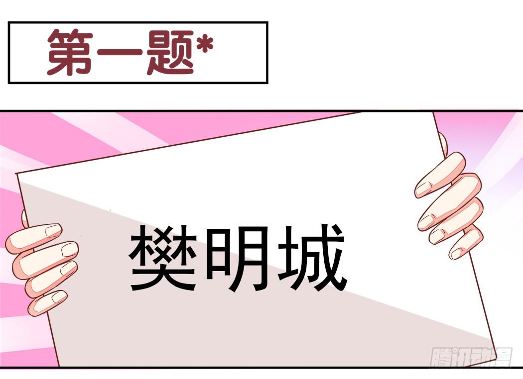 《捡个影帝当饲主》你心中我是这样的？ 第39页