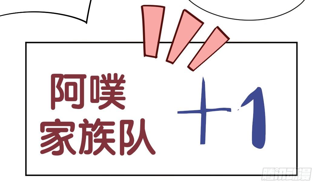 《捡个影帝当饲主》你心中我是这样的？ 第44页