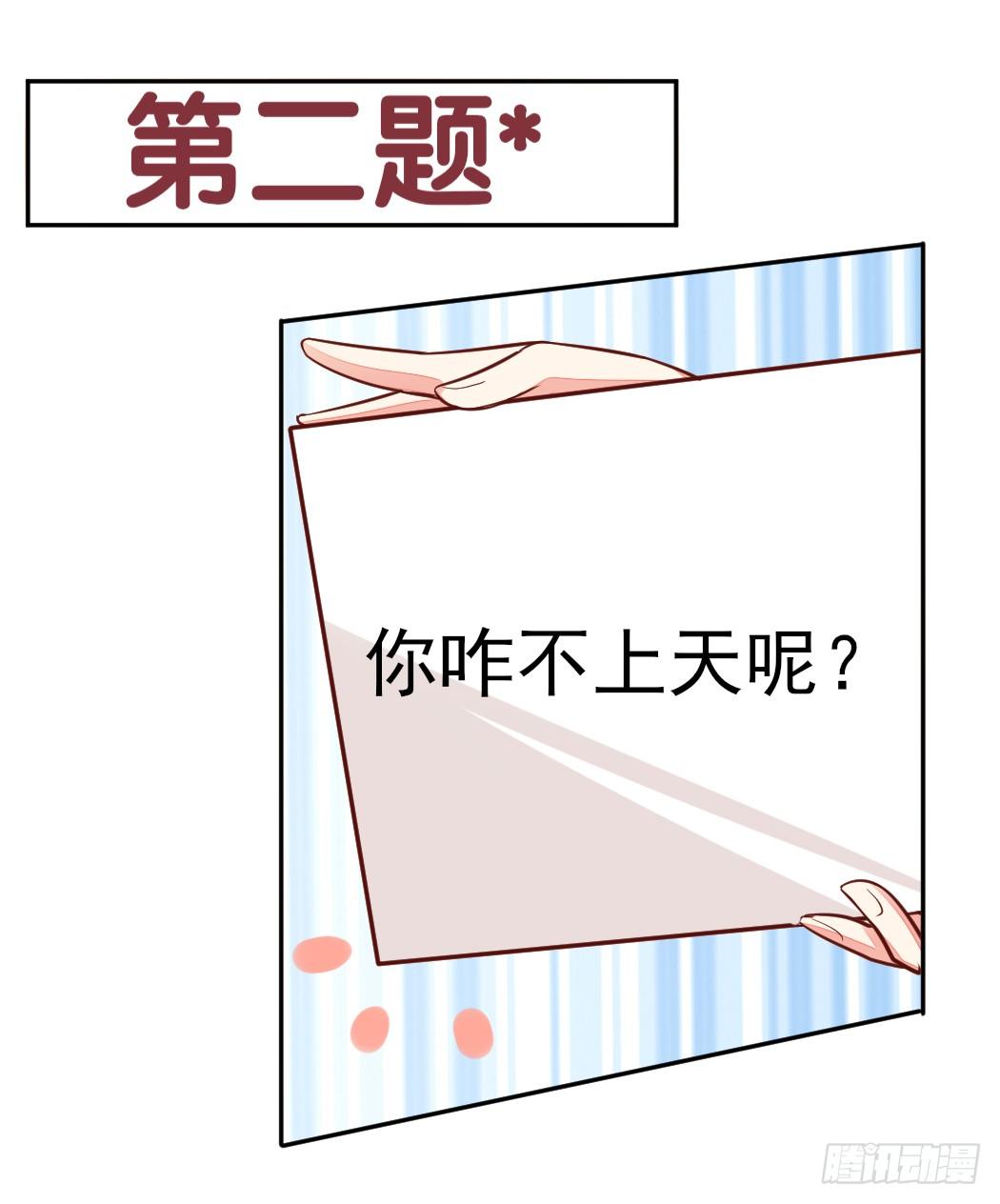 《捡个影帝当饲主》你心中我是这样的？ 第45页