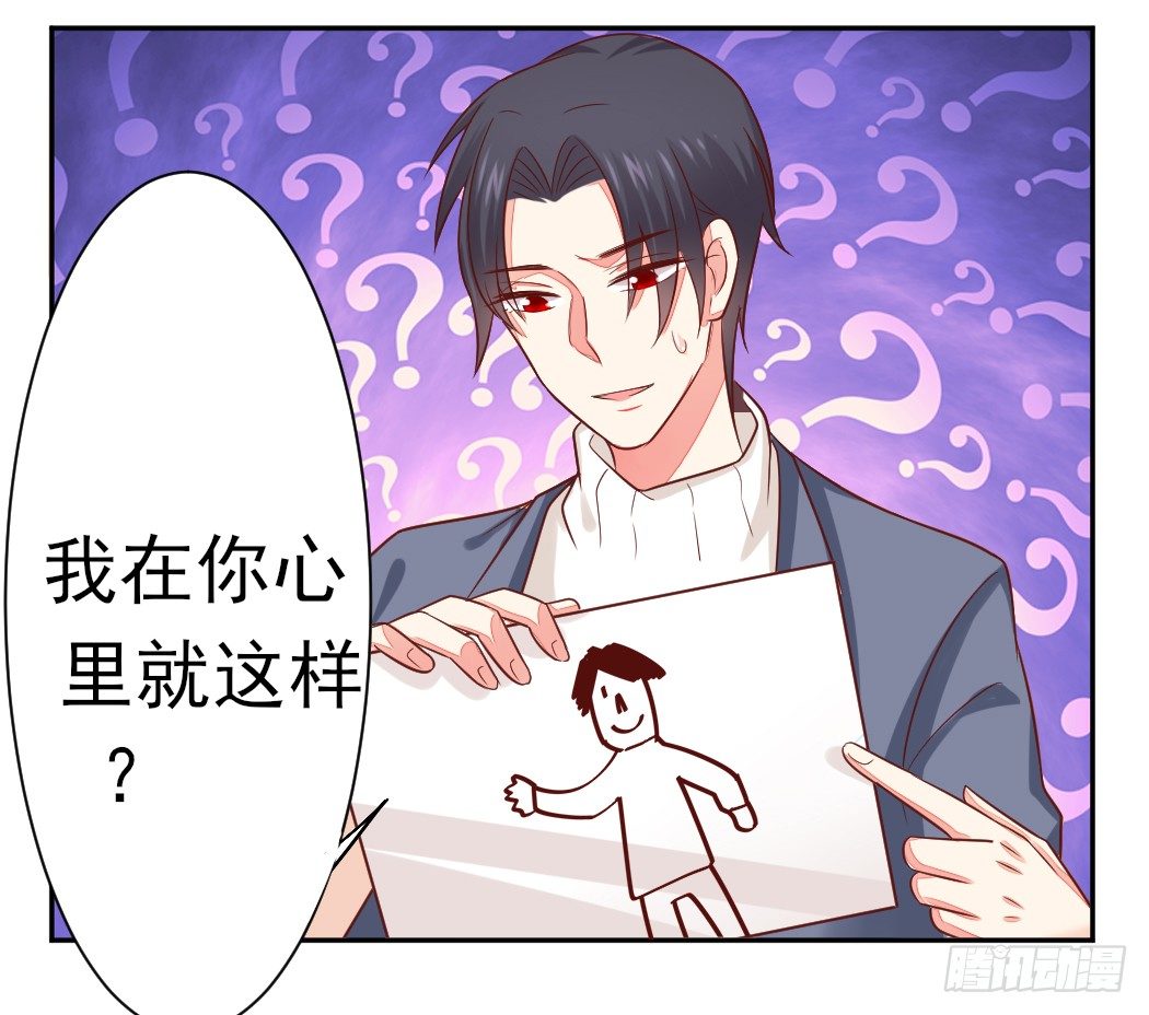 《捡个影帝当饲主》你心中我是这样的？ 第50页