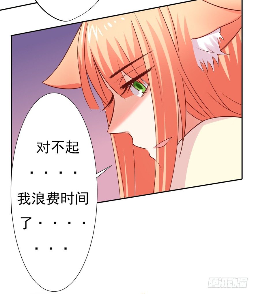《捡个影帝当饲主》你心中我是这样的？ 第7页
