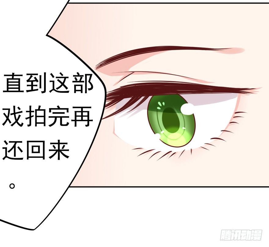 《捡个影帝当饲主》我，我叫蝶儿 第10页