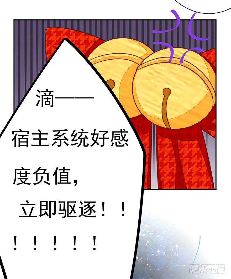 《捡个影帝当饲主》我，我叫蝶儿 第13页