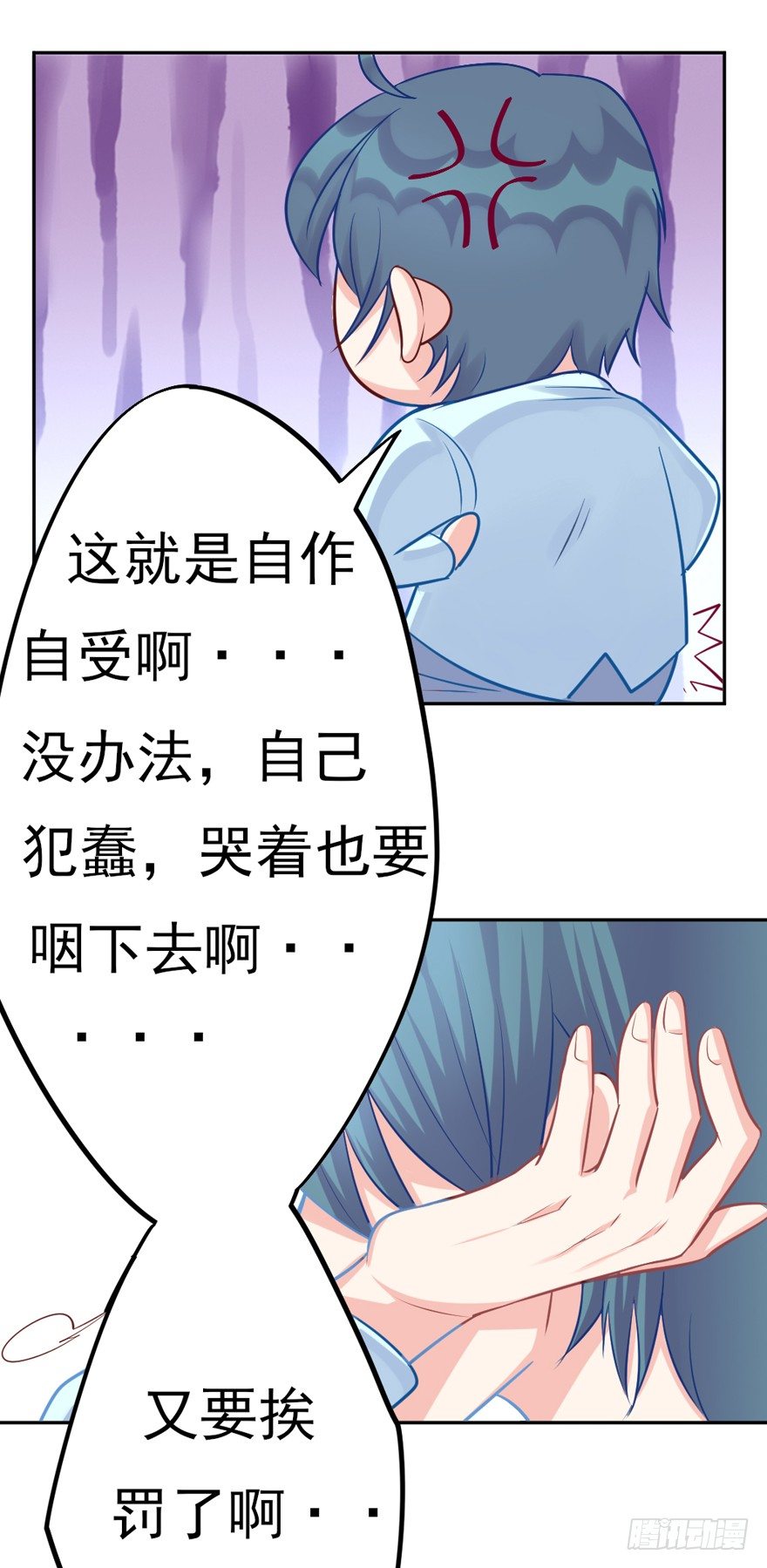 《捡个影帝当饲主》我，我叫蝶儿 第19页