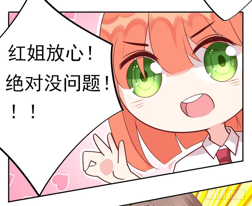 《捡个影帝当饲主》我，我叫蝶儿 第24页
