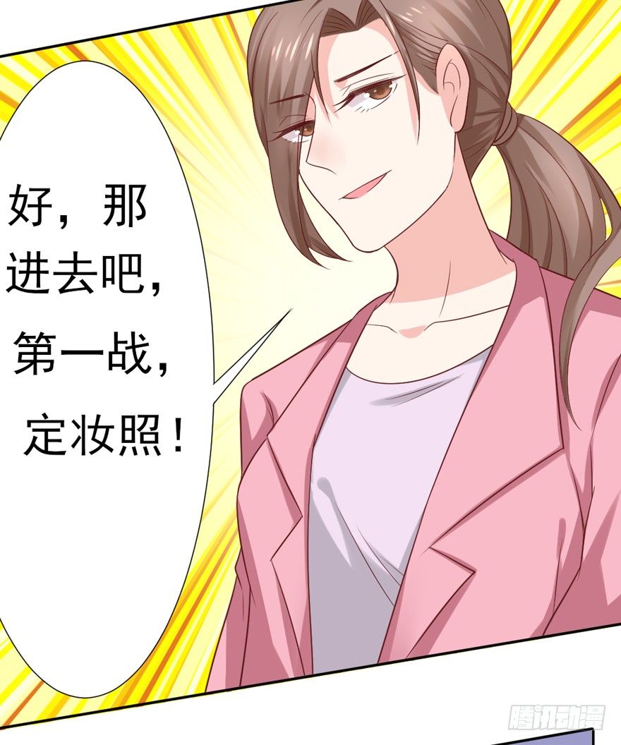 《捡个影帝当饲主》我，我叫蝶儿 第25页
