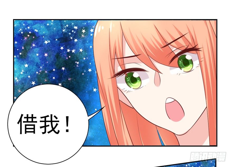 《捡个影帝当饲主》我，我叫蝶儿 第2页