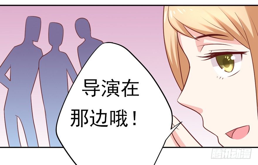 《捡个影帝当饲主》我，我叫蝶儿 第31页