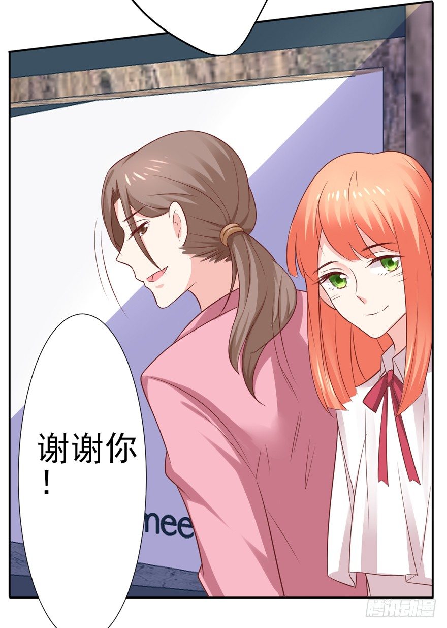 《捡个影帝当饲主》我，我叫蝶儿 第32页