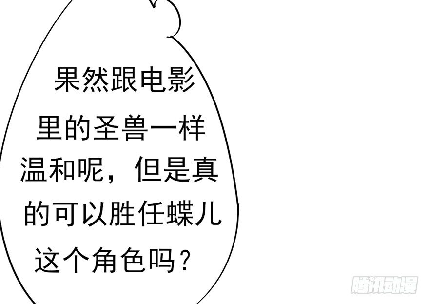 《捡个影帝当饲主》我，我叫蝶儿 第34页