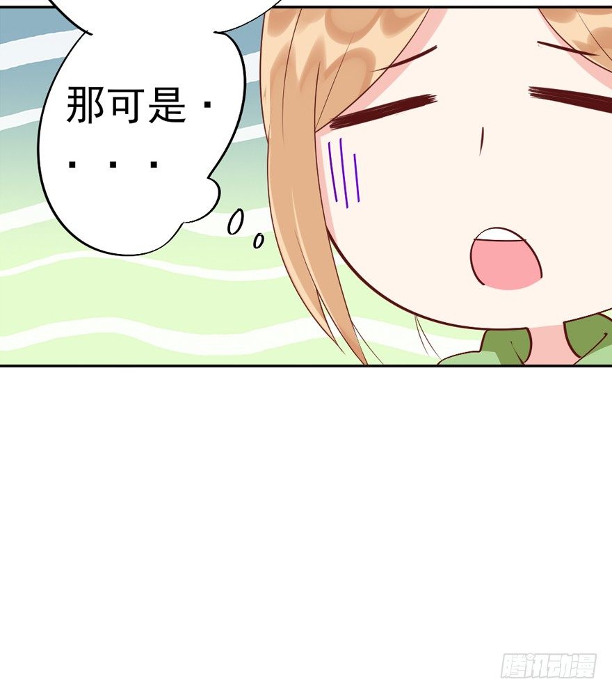 《捡个影帝当饲主》我，我叫蝶儿 第35页