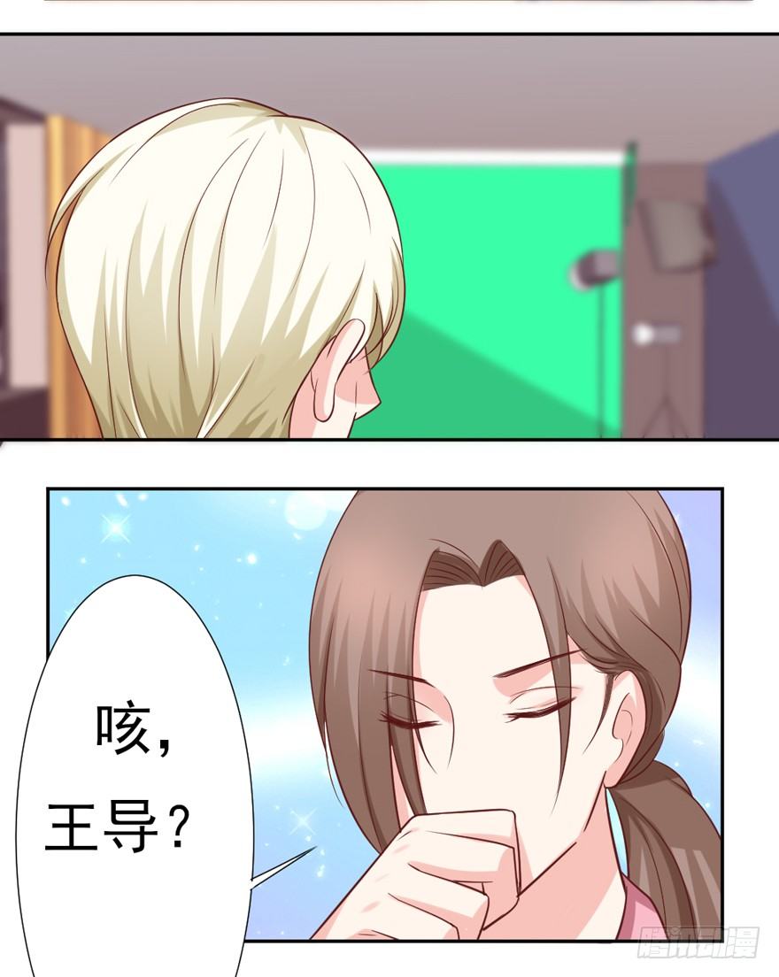 《捡个影帝当饲主》我，我叫蝶儿 第38页