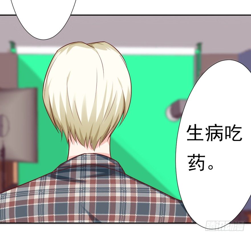 《捡个影帝当饲主》我，我叫蝶儿 第39页