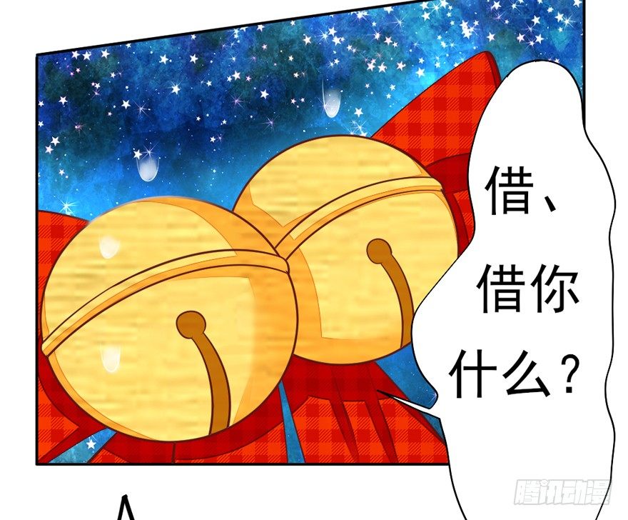 《捡个影帝当饲主》我，我叫蝶儿 第3页