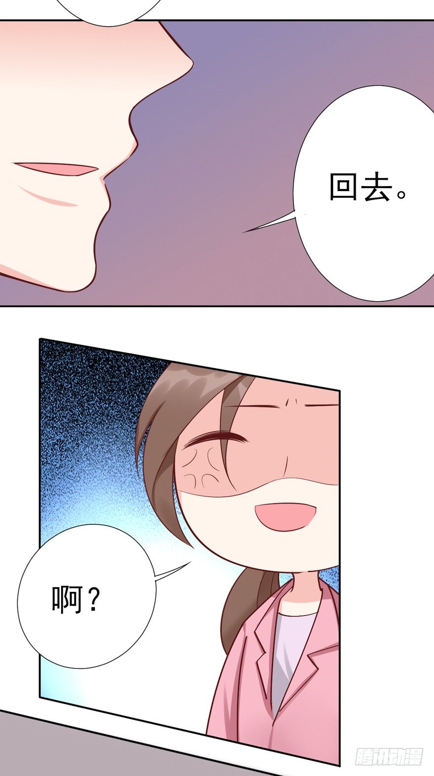 《捡个影帝当饲主》我，我叫蝶儿 第41页