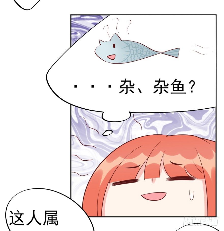 《捡个影帝当饲主》我，我叫蝶儿 第43页
