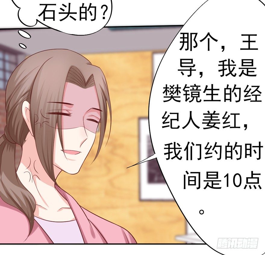 《捡个影帝当饲主》我，我叫蝶儿 第44页