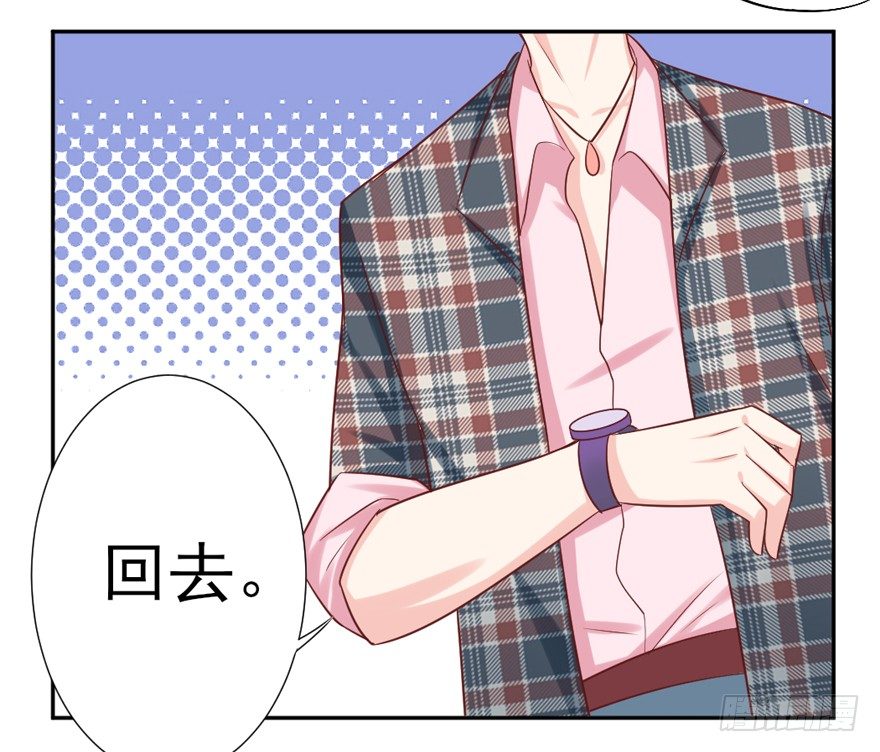 《捡个影帝当饲主》我，我叫蝶儿 第45页