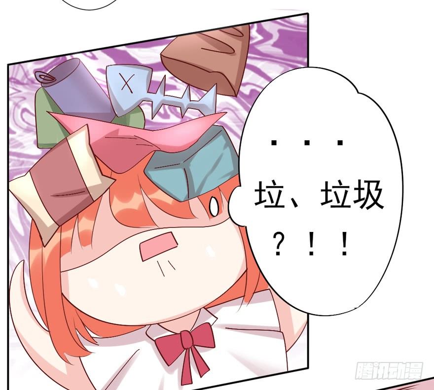 《捡个影帝当饲主》我，我叫蝶儿 第48页