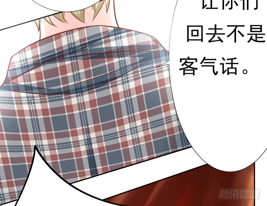 《捡个影帝当饲主》我，我叫蝶儿 第50页