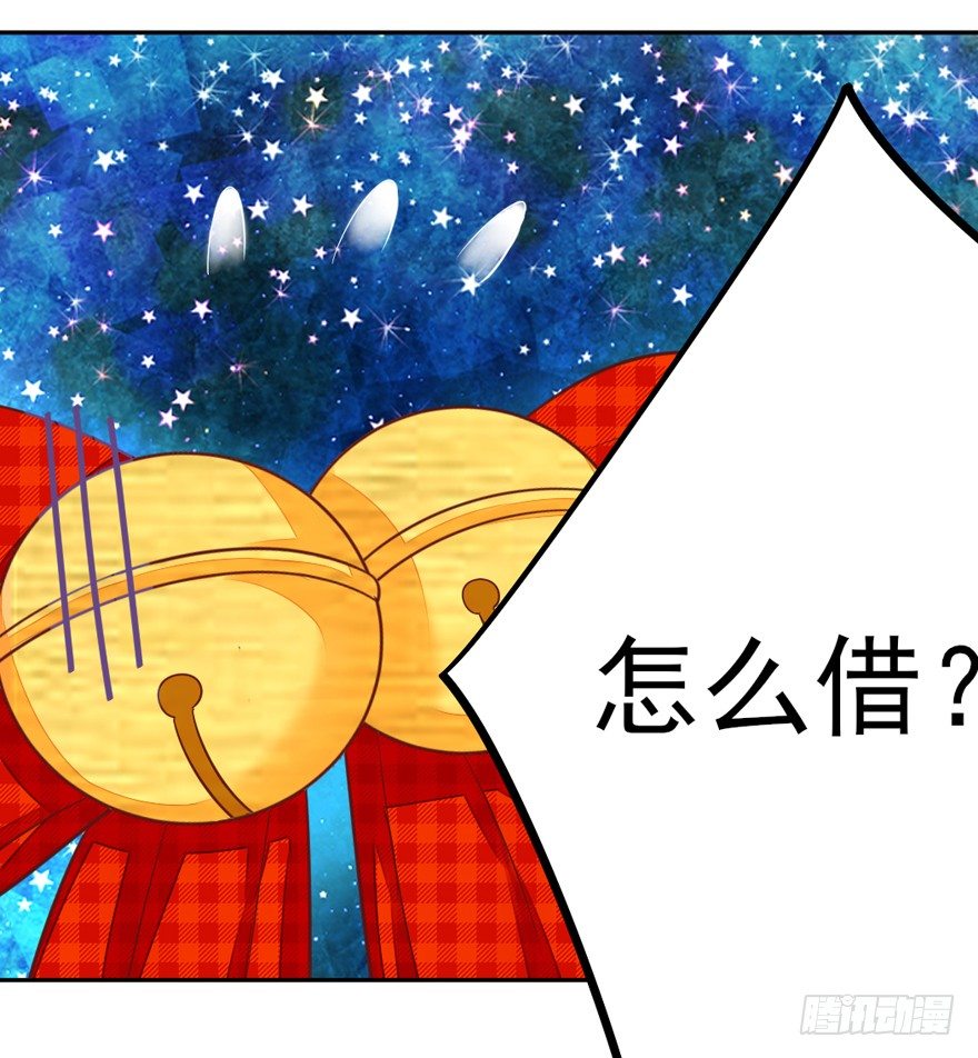 《捡个影帝当饲主》我，我叫蝶儿 第5页